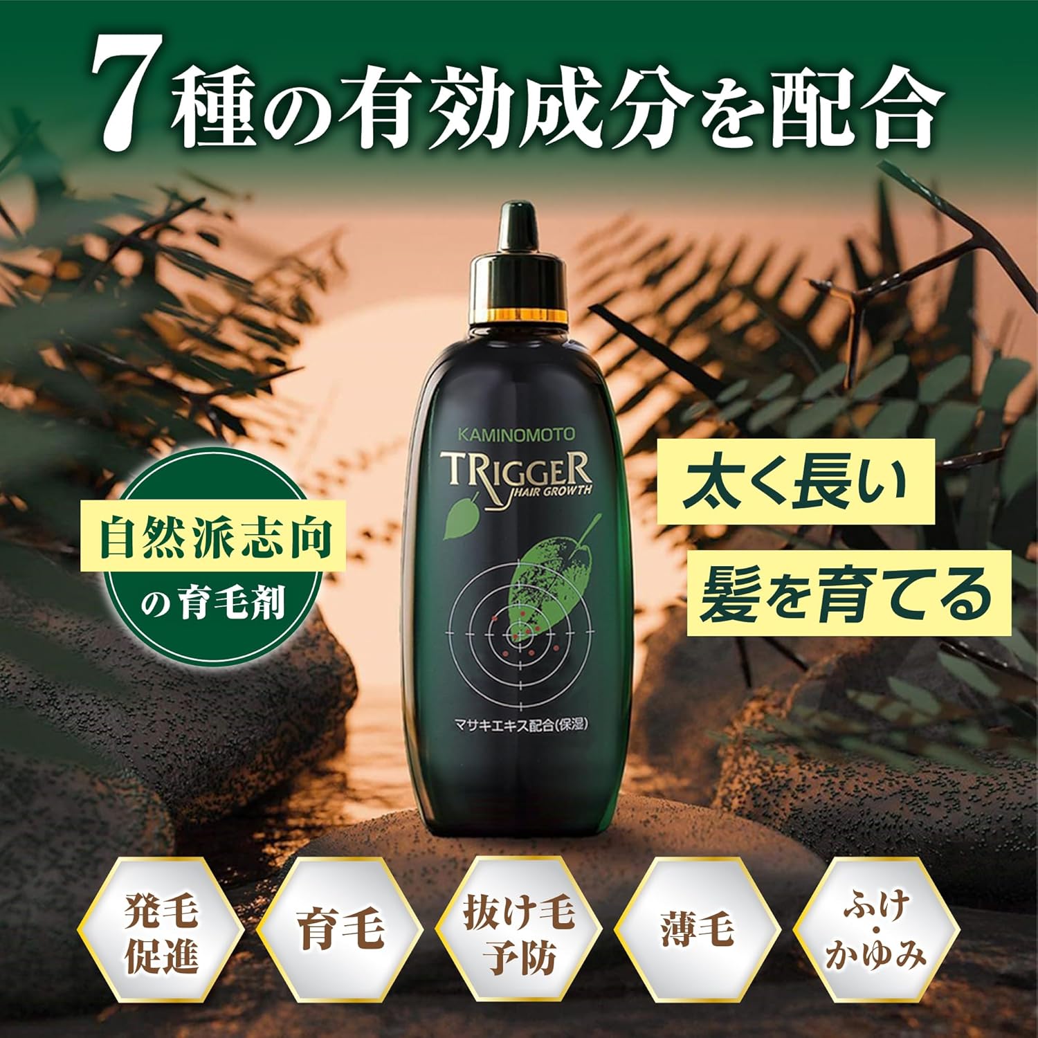 Hair growth oil - KAMINOMOTO HAIR GROWTH TRIGGER . 